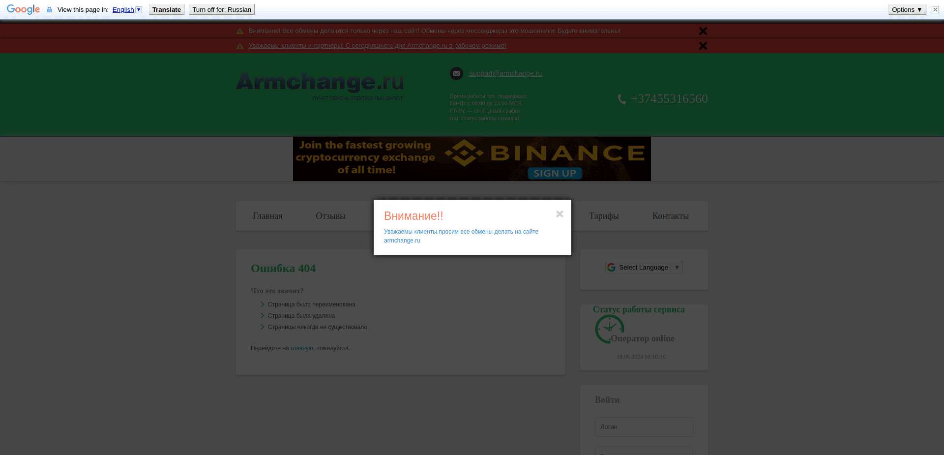 Screenshot for idram.armchange.ru - 2