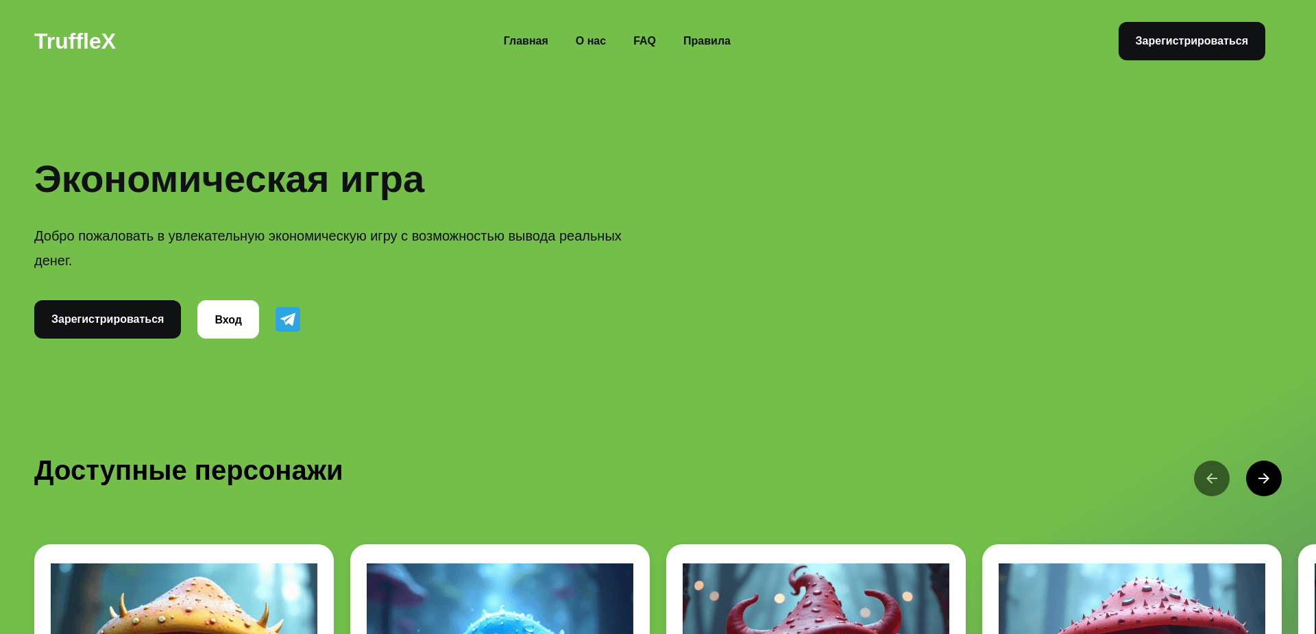 Screenshot for trufflex.beauty - 2