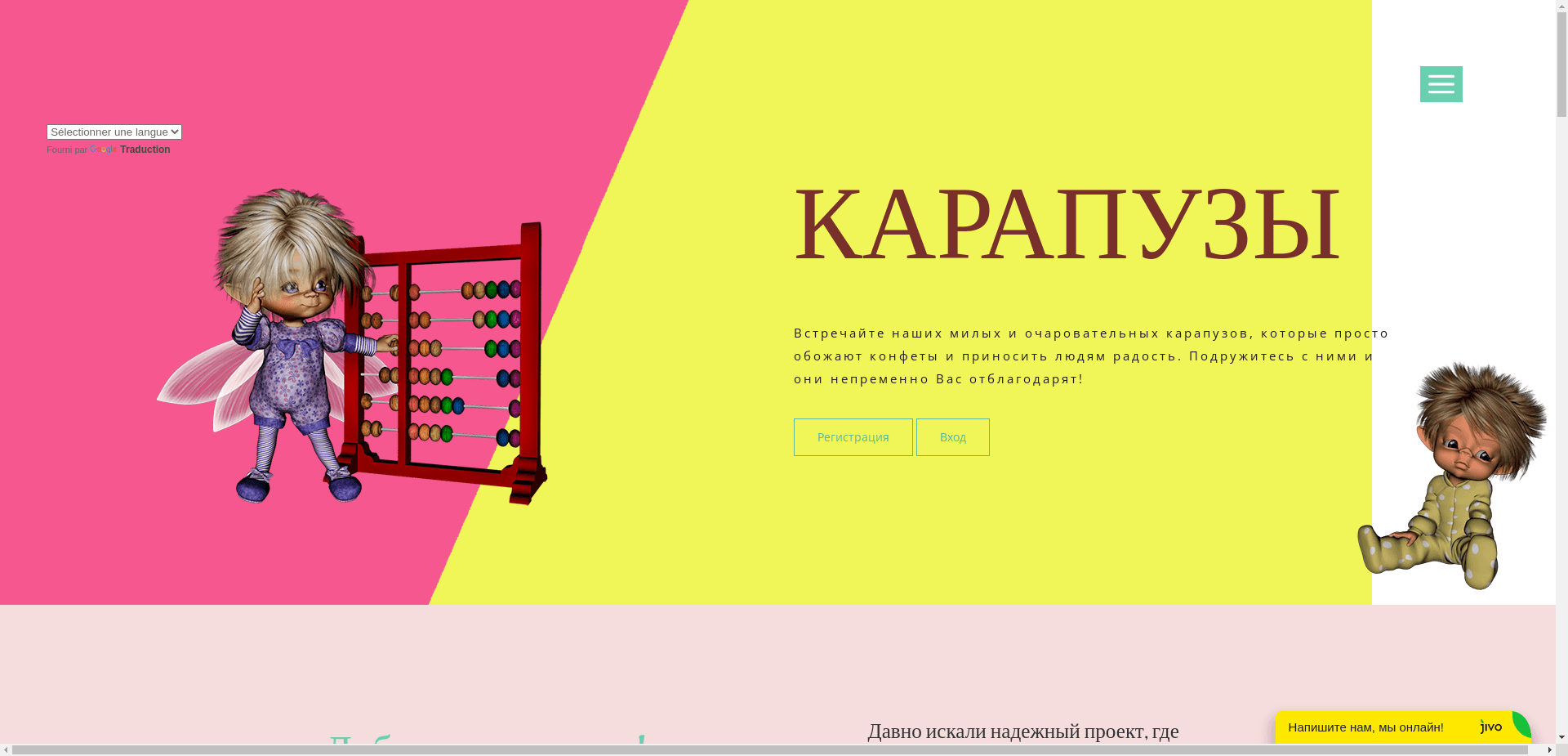 Хайп Карапузы отзывы и обзор. Развод, лохотрон или правда. Только честные и правдивые отзывы на Baxov.Net