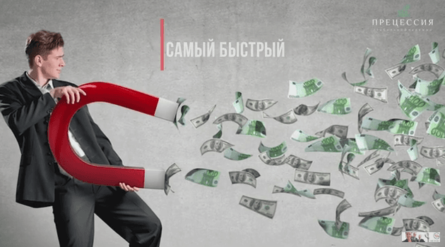 Прецессия Лохотрон