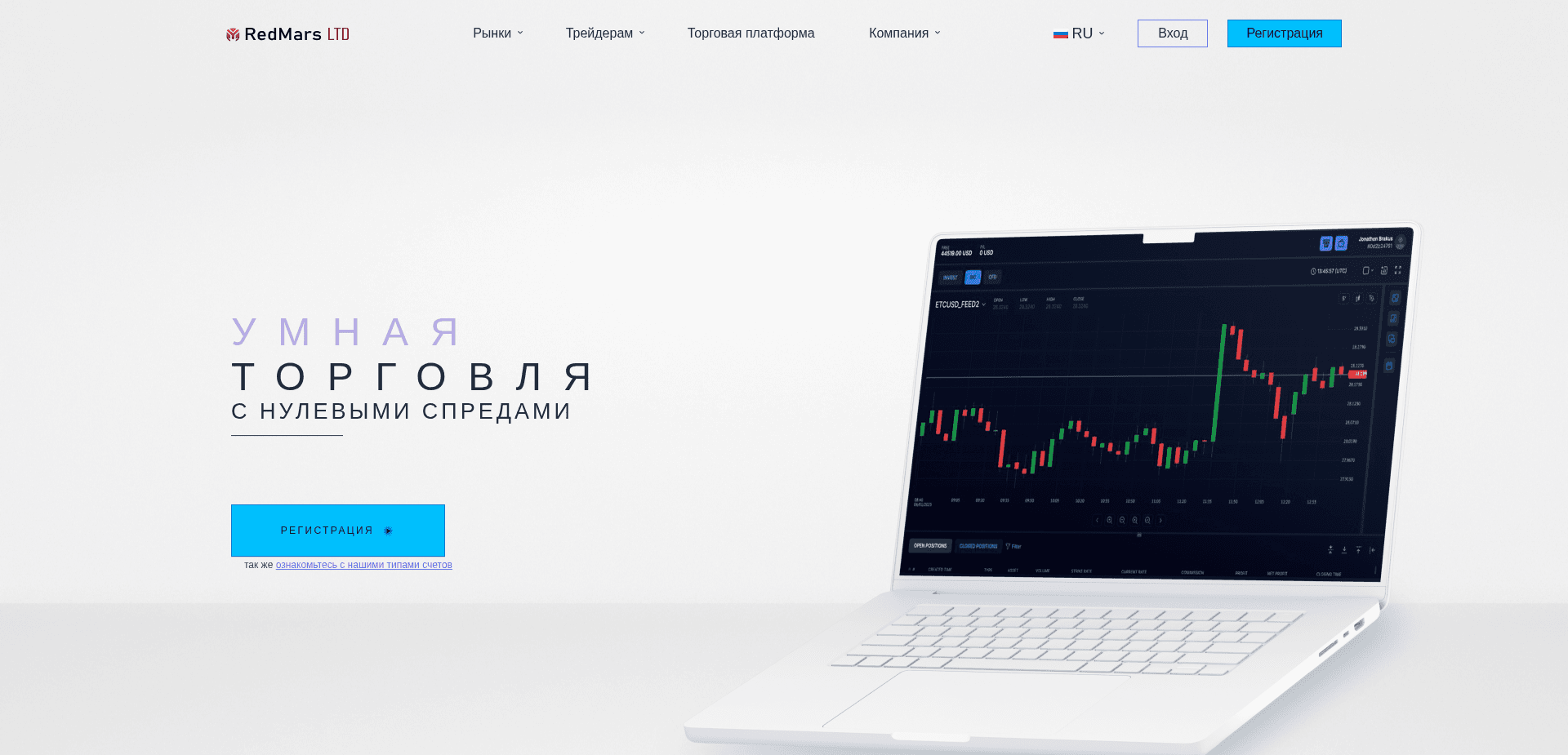 Screenshot for redmars.ltd - 1