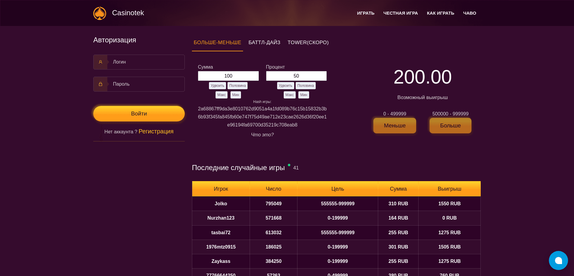 Screenshot for casinotek.pro - 1