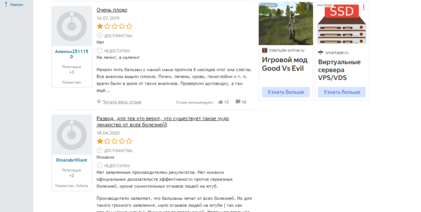 отзывы о мошенниках