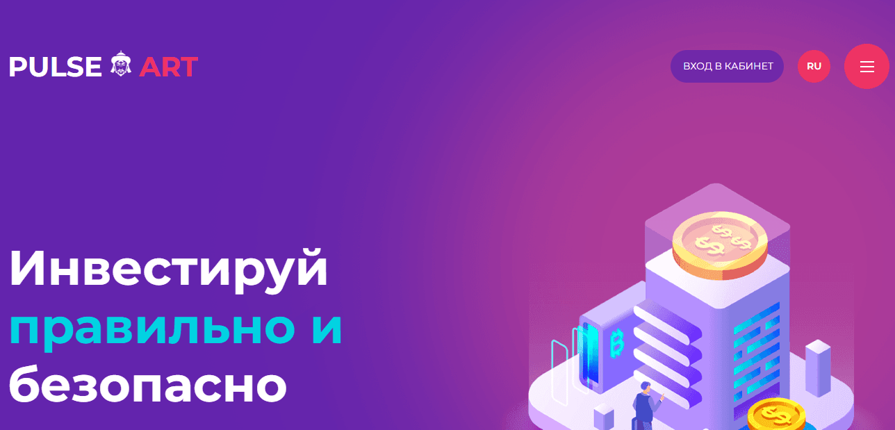 липовый инвестиционный сайт из Кыргыстана