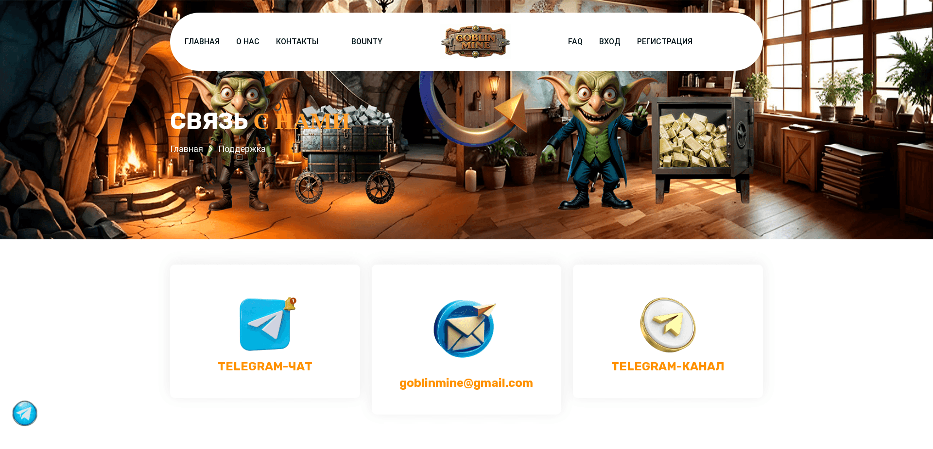 Screenshot for goblin-mine.top - 4