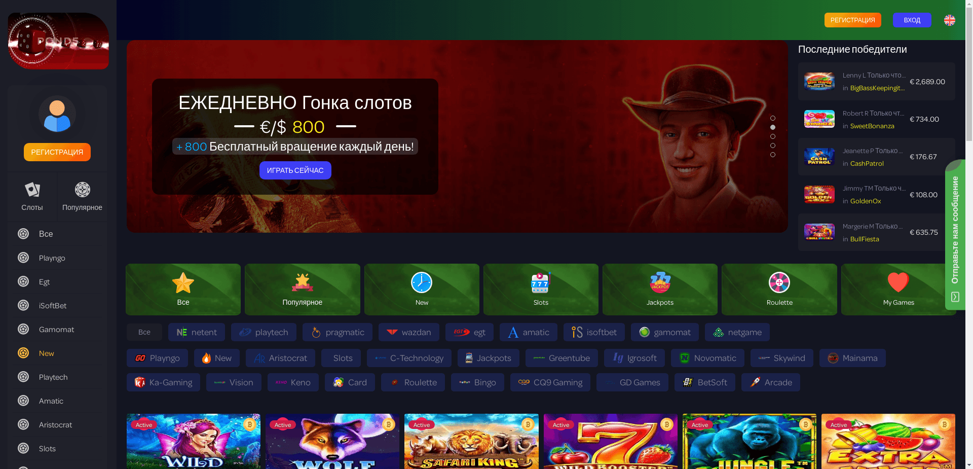 Фейк Казино отзывы и обзор. Развод, лохотрон или правда. Только честные и правдивые отзывы.