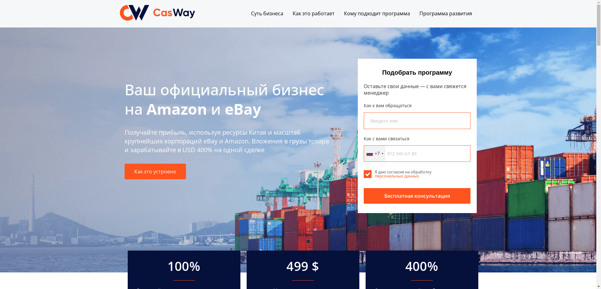 Casway отзывы и обзор. Развод, лохотрон или правда. Только честные и правдивые отзывы на Baxov.Net