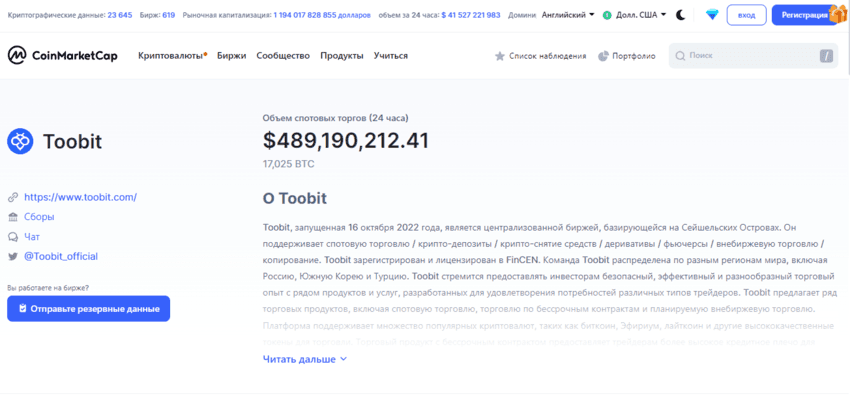 данные о бирже на сторонних ресурсах
