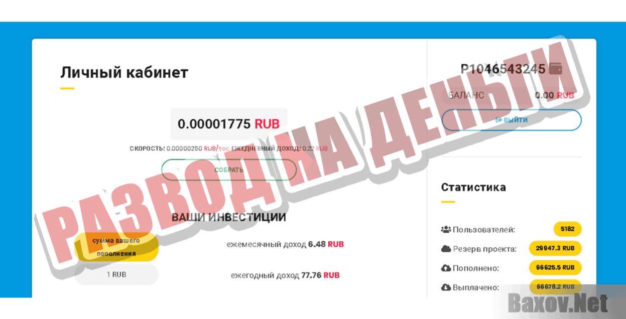 Nvutix.Site Развод на деньги