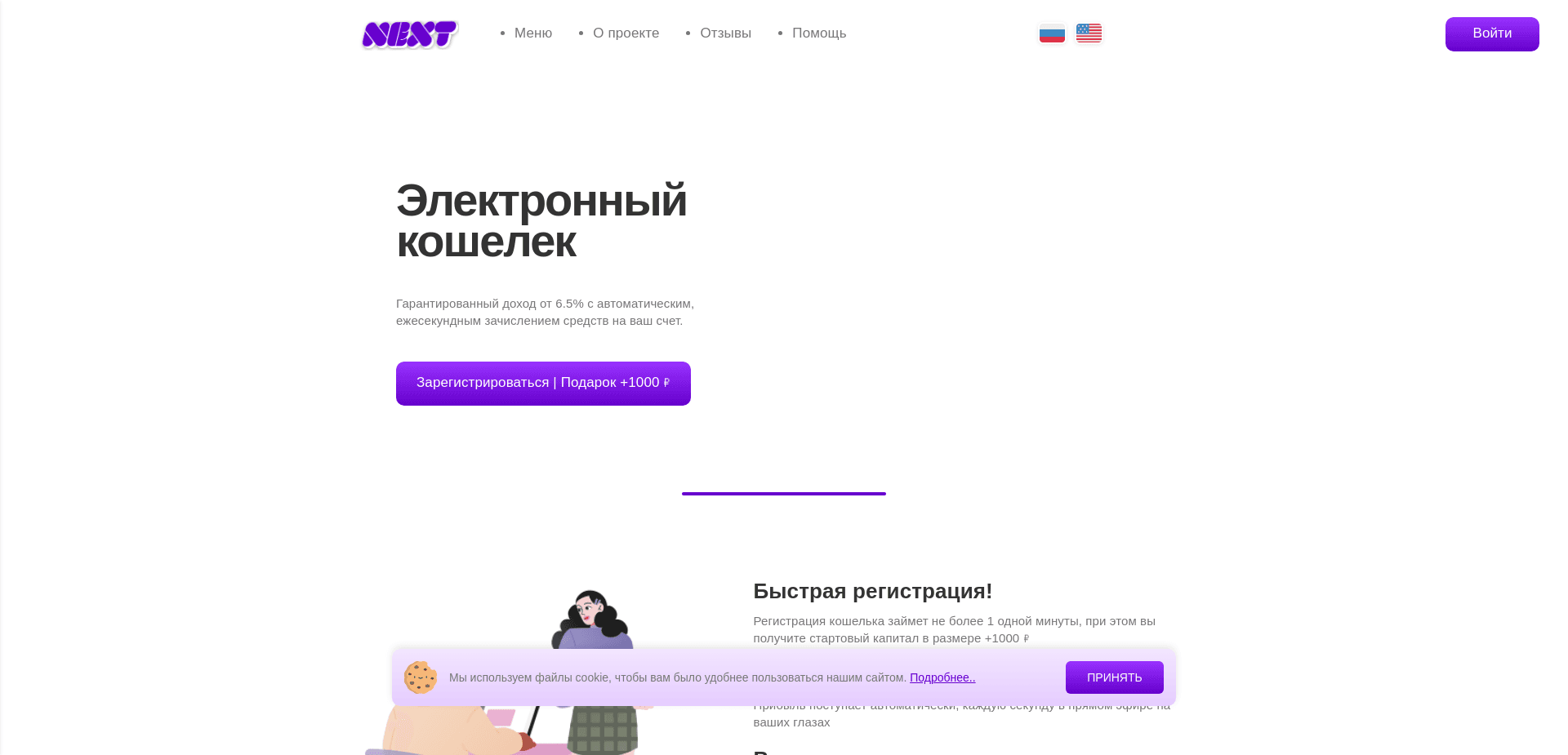 Скам Next Wallet Limited отзывы и обзор. Развод, лохотрон или правда. Только честные и правдивые отзывы.