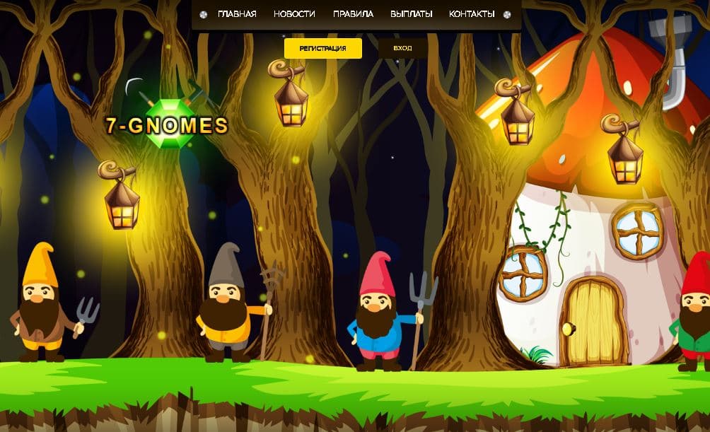 Денежные гномы для потери средств