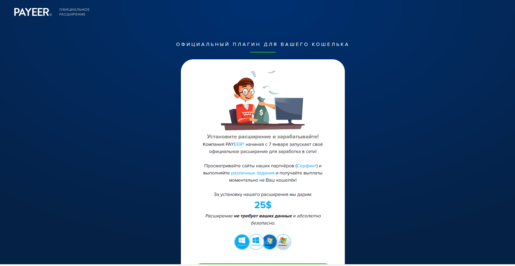 Плагин для Payeer