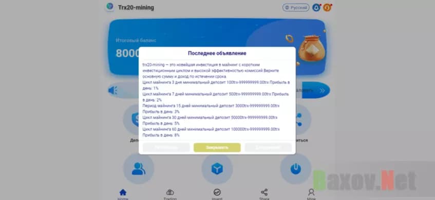 обещания заработка от мошенников