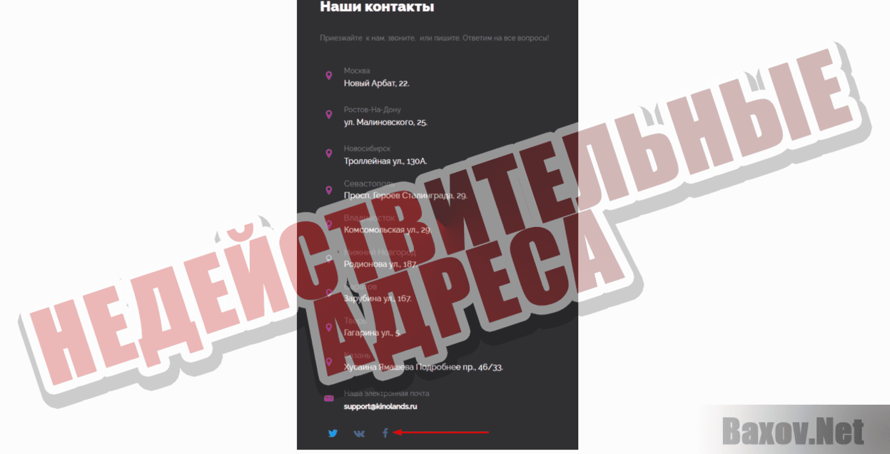 Кино Лэнд Представляет-НЕДЕЙСТВИТЕЛЬНЫЕ АДРЕСА