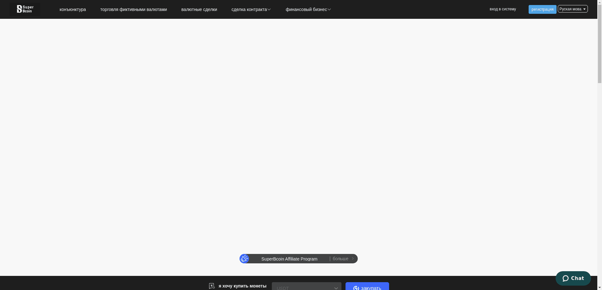 Superbcoin отзывы и обзор. Развод, лохотрон или правда. Только честные и правдивые отзывы на Baxov.Net