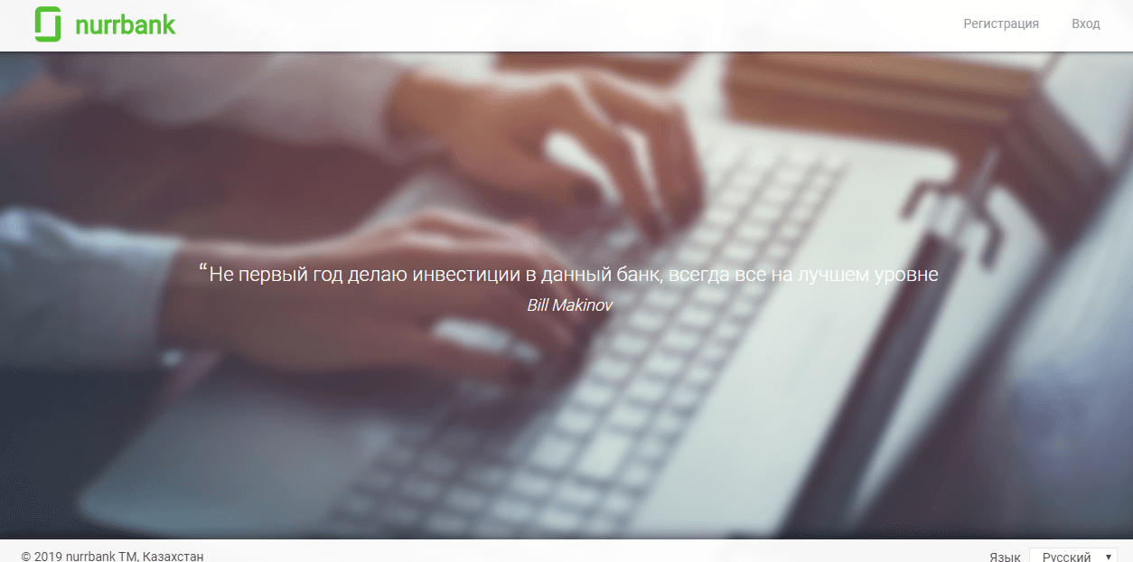 Nurrbank TM Казахстан