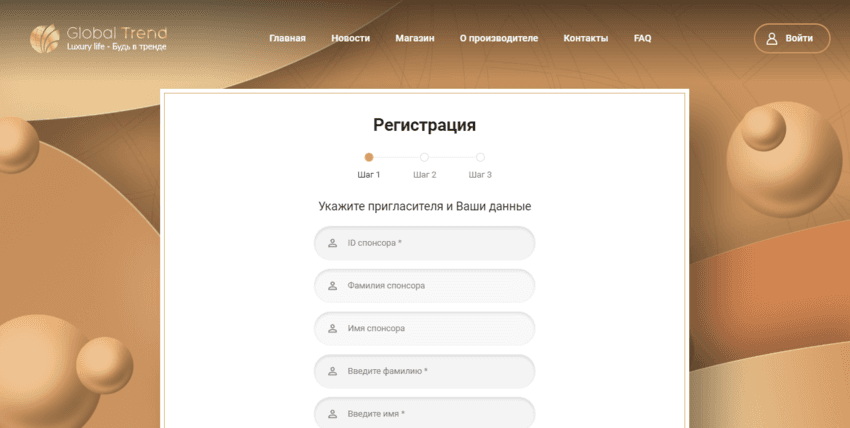 регистрация на сайте мошенников