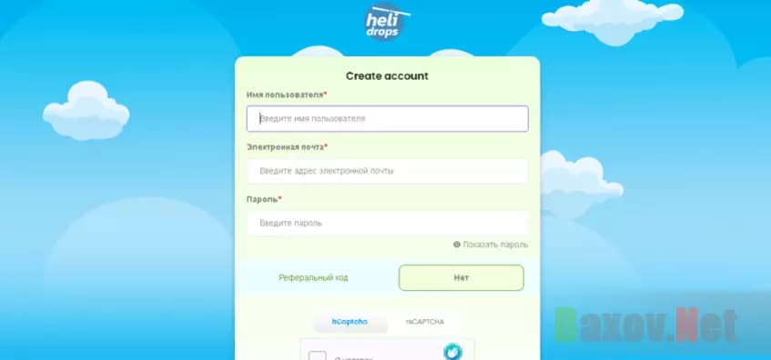 регистрация на сайте мошенников
