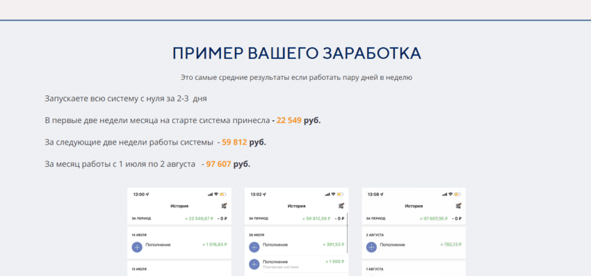 предложение зарабатывать от мошенников