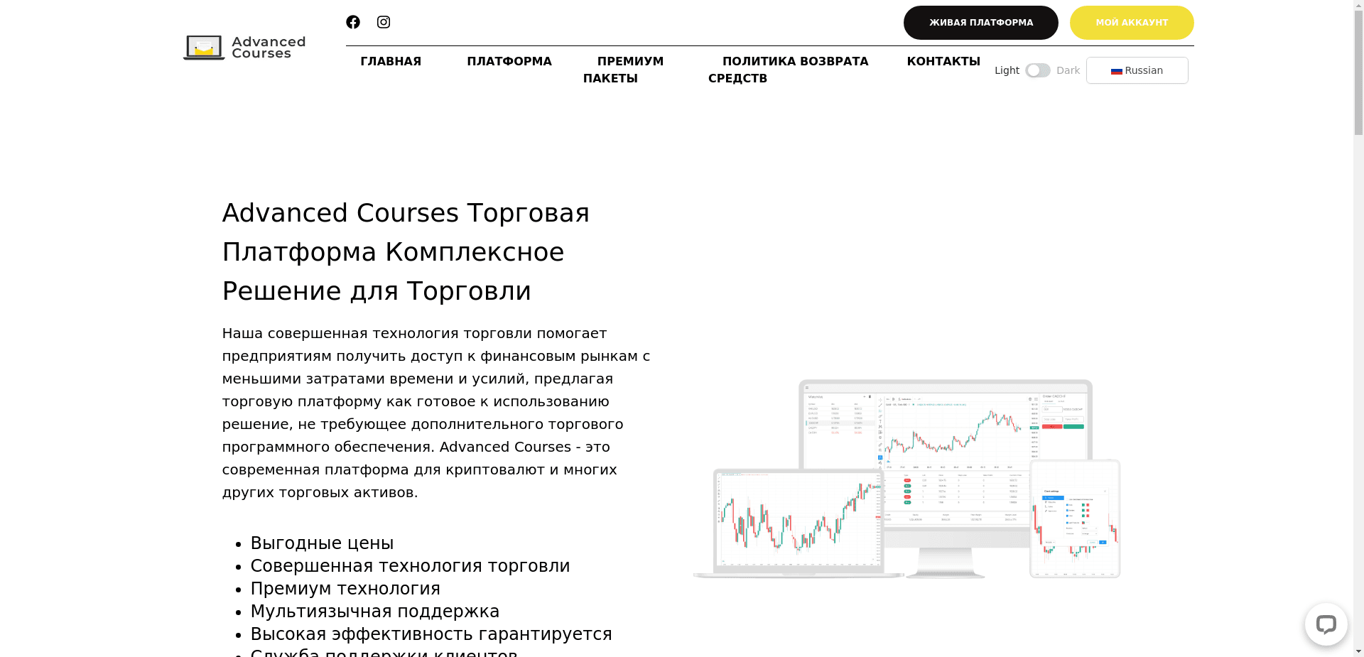 Advanced Courses отзывы и обзор. Развод, лохотрон или правда. Только честные и правдивые отзывы на Baxov.Net