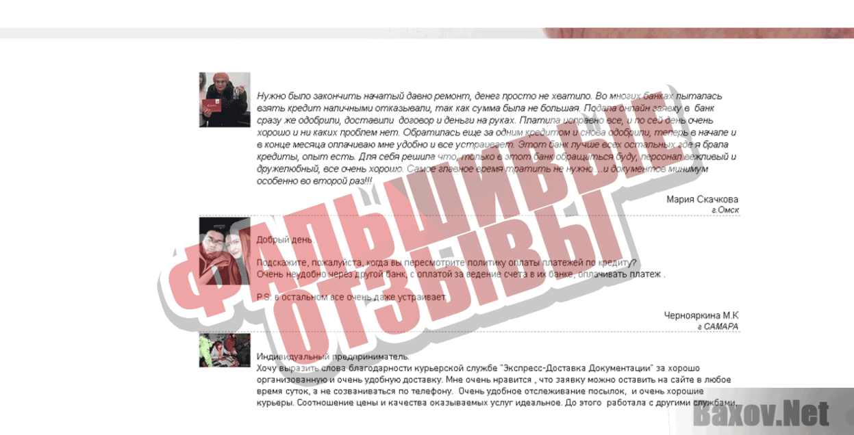 Азия Пром Агро Фальшивые отзывы