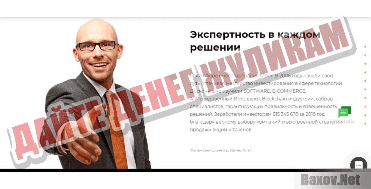 Axiom Profit Дайте денег жуликам