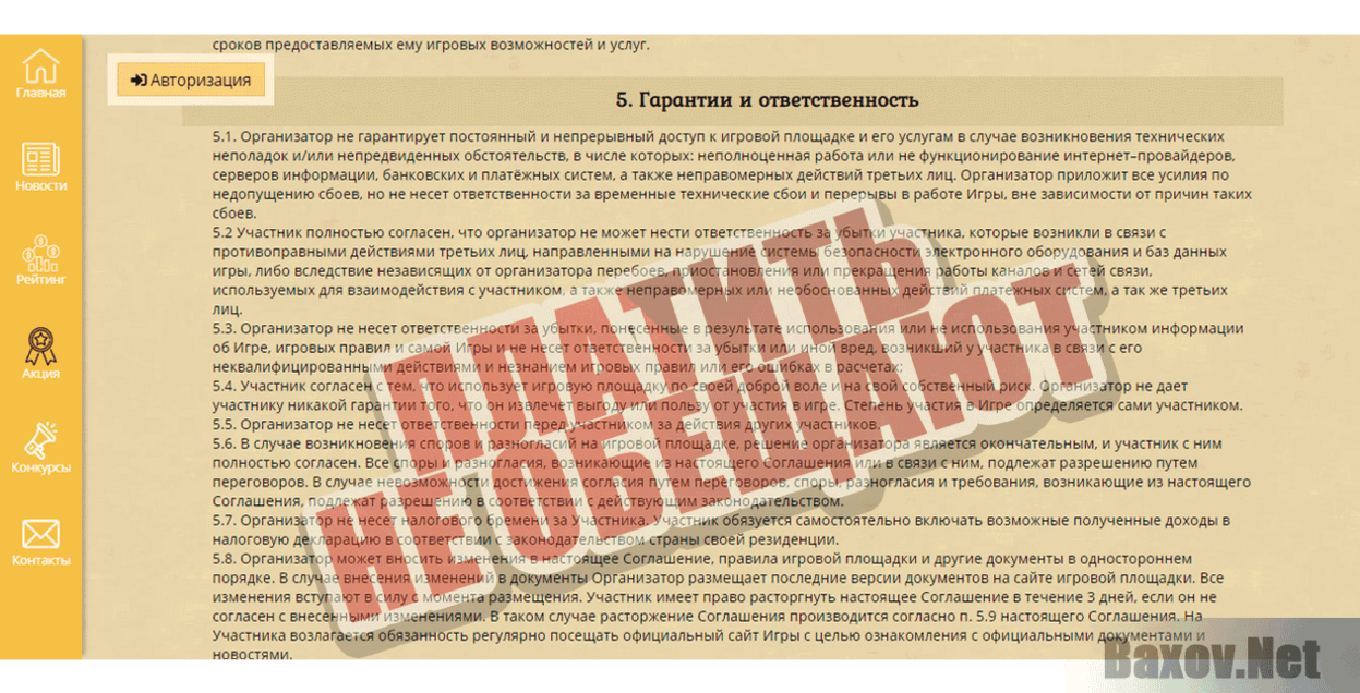 Money Gnomes Платить не обещают