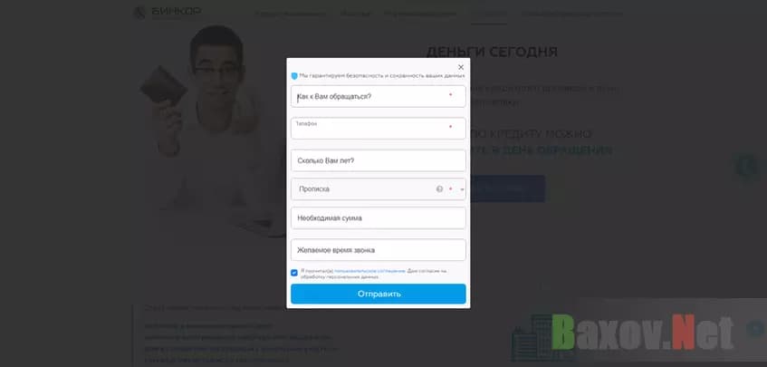 Электронная форма