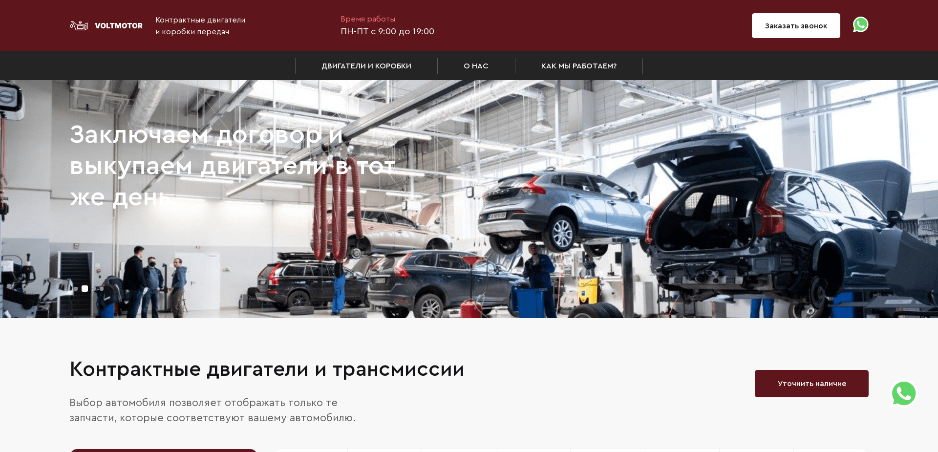 Screenshot for voltmotor.shop - 1