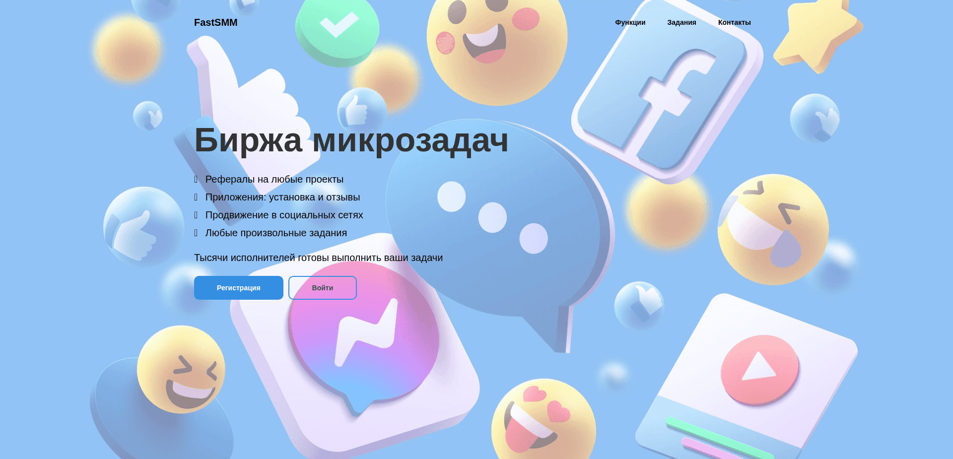 Screenshot for fastsmm.ru - 1