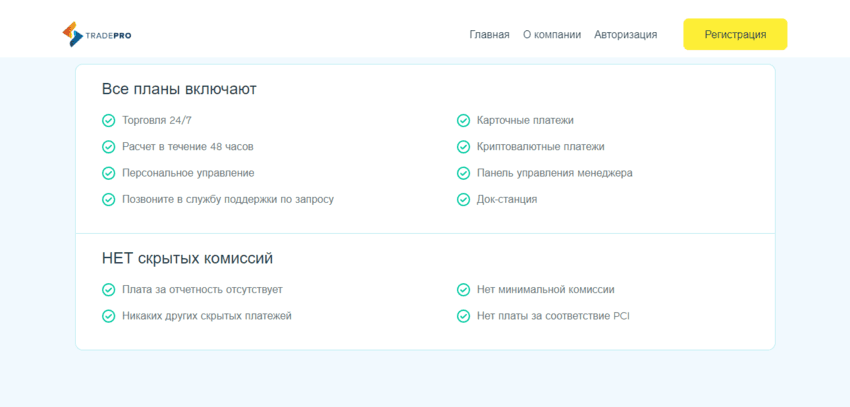 предложение мошенников