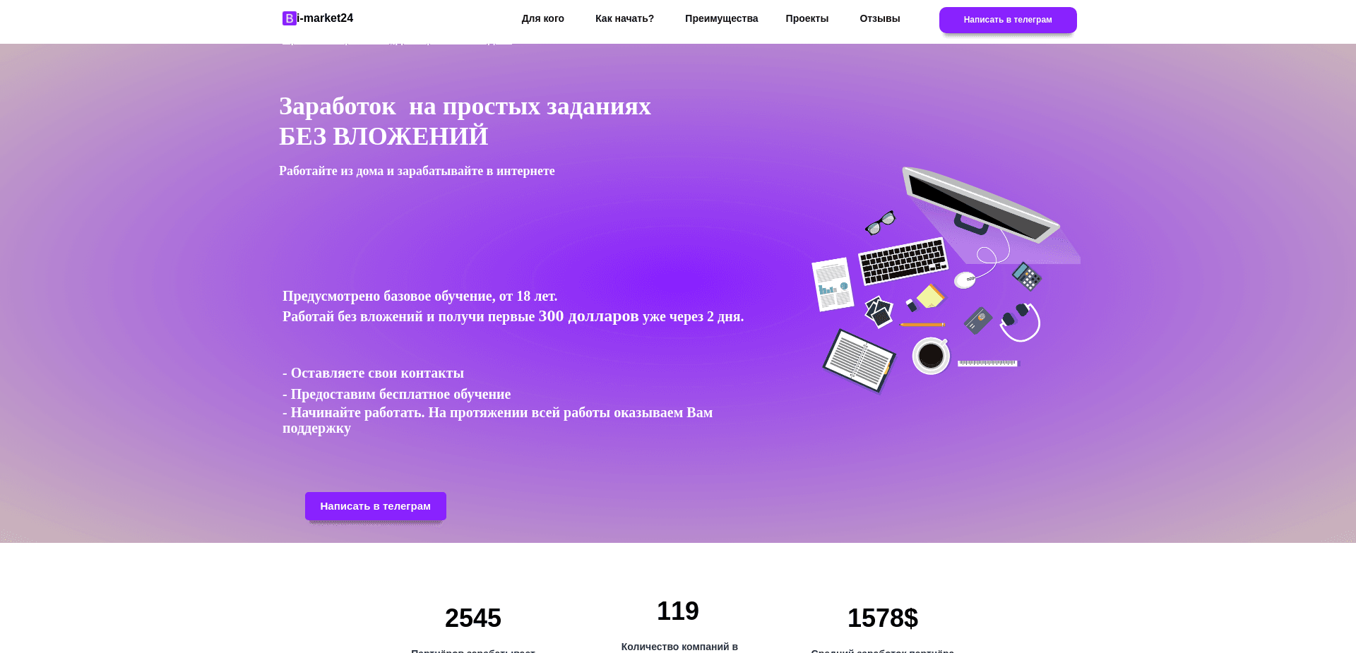 Screenshot for i-market24.info - 1