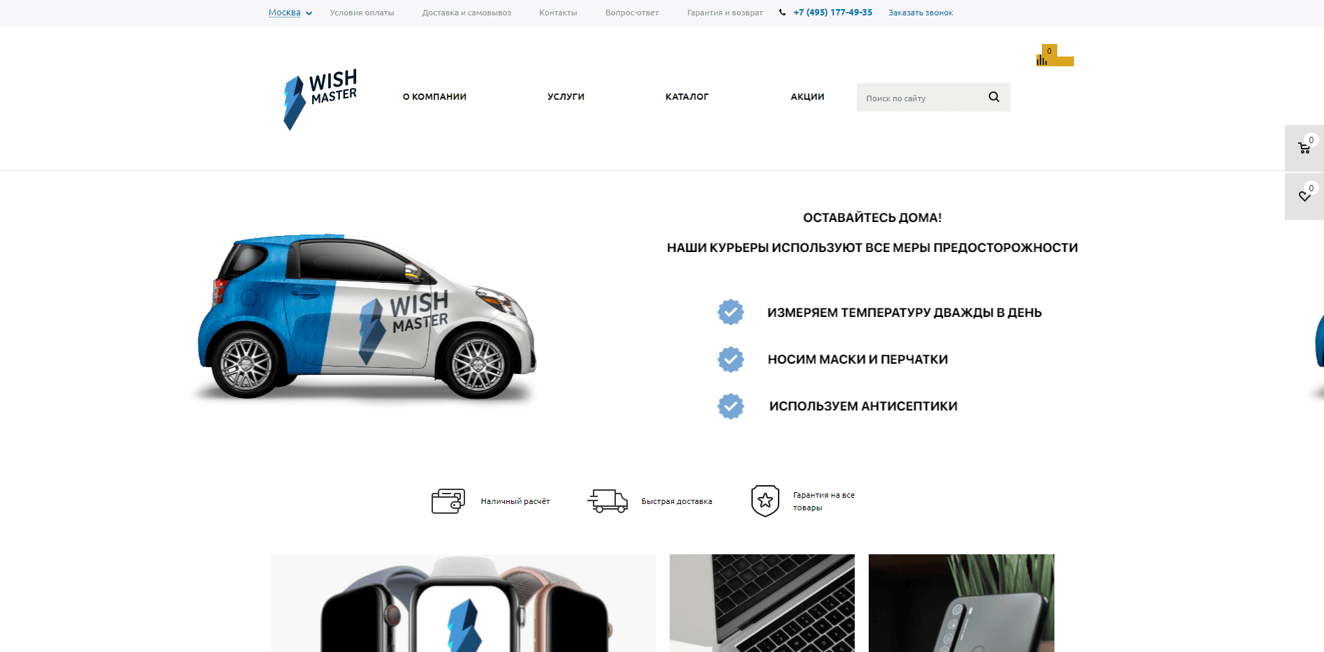 Магазин Wishmaster отзывы и обзор. Развод, лохотрон или правда. Только честные и правдивые отзывы на Baxov.Net