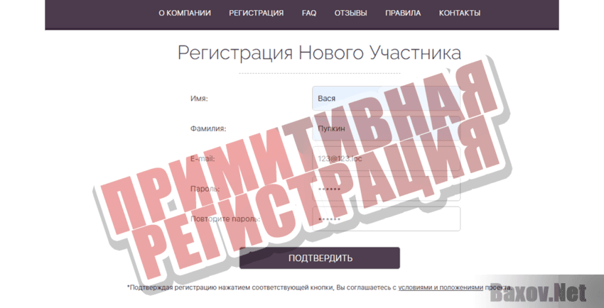 IT Linker Примитивная регистрация