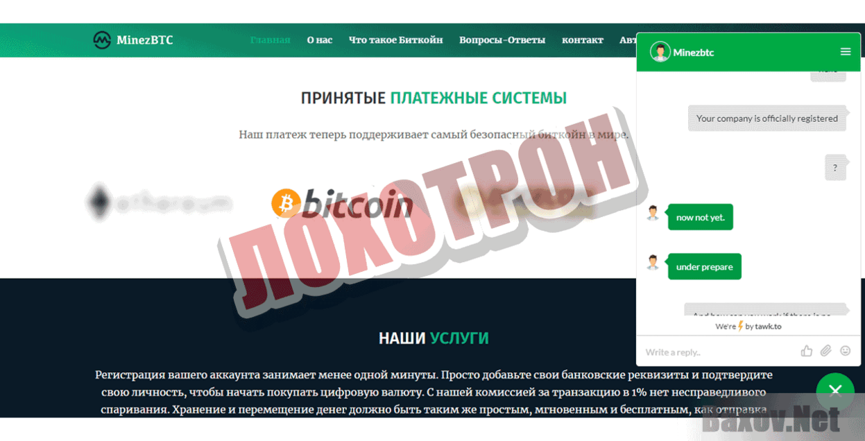 MinezBTC Лохотрон
