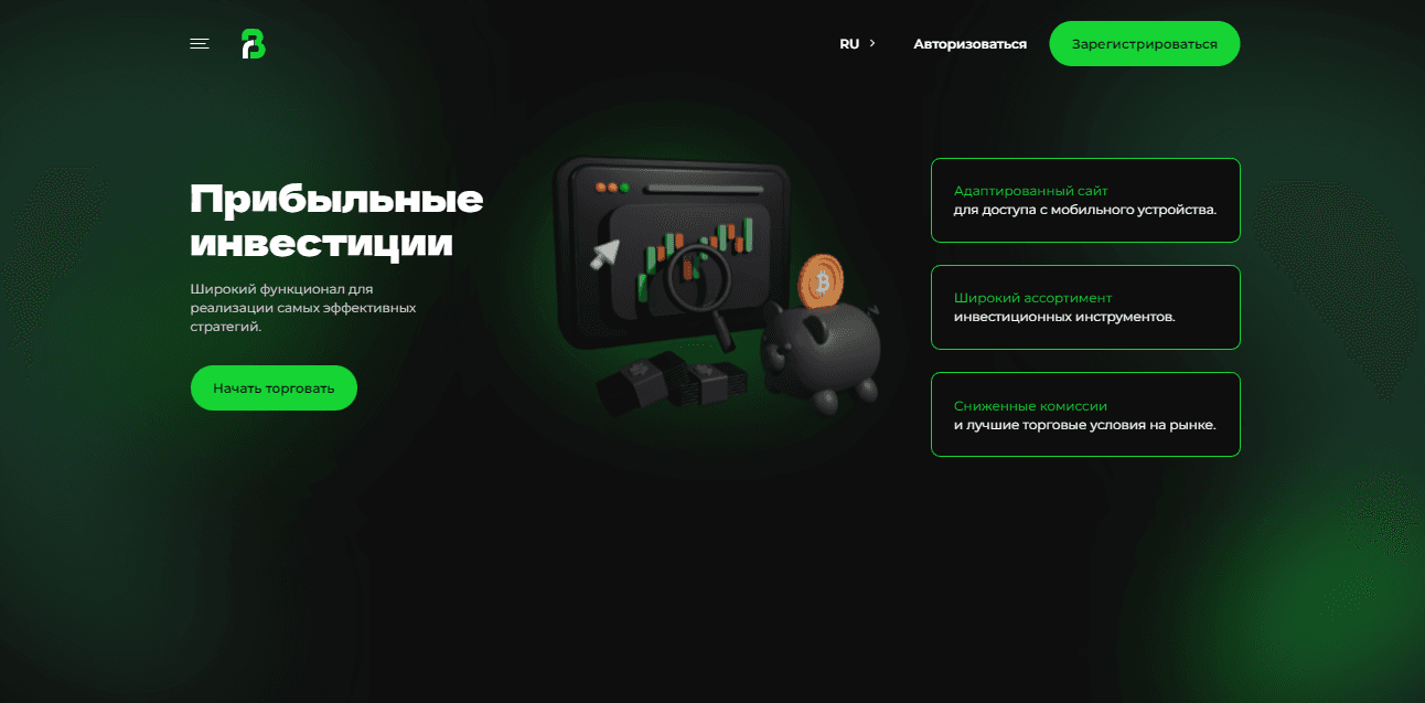 Липовый брокер от мошенников