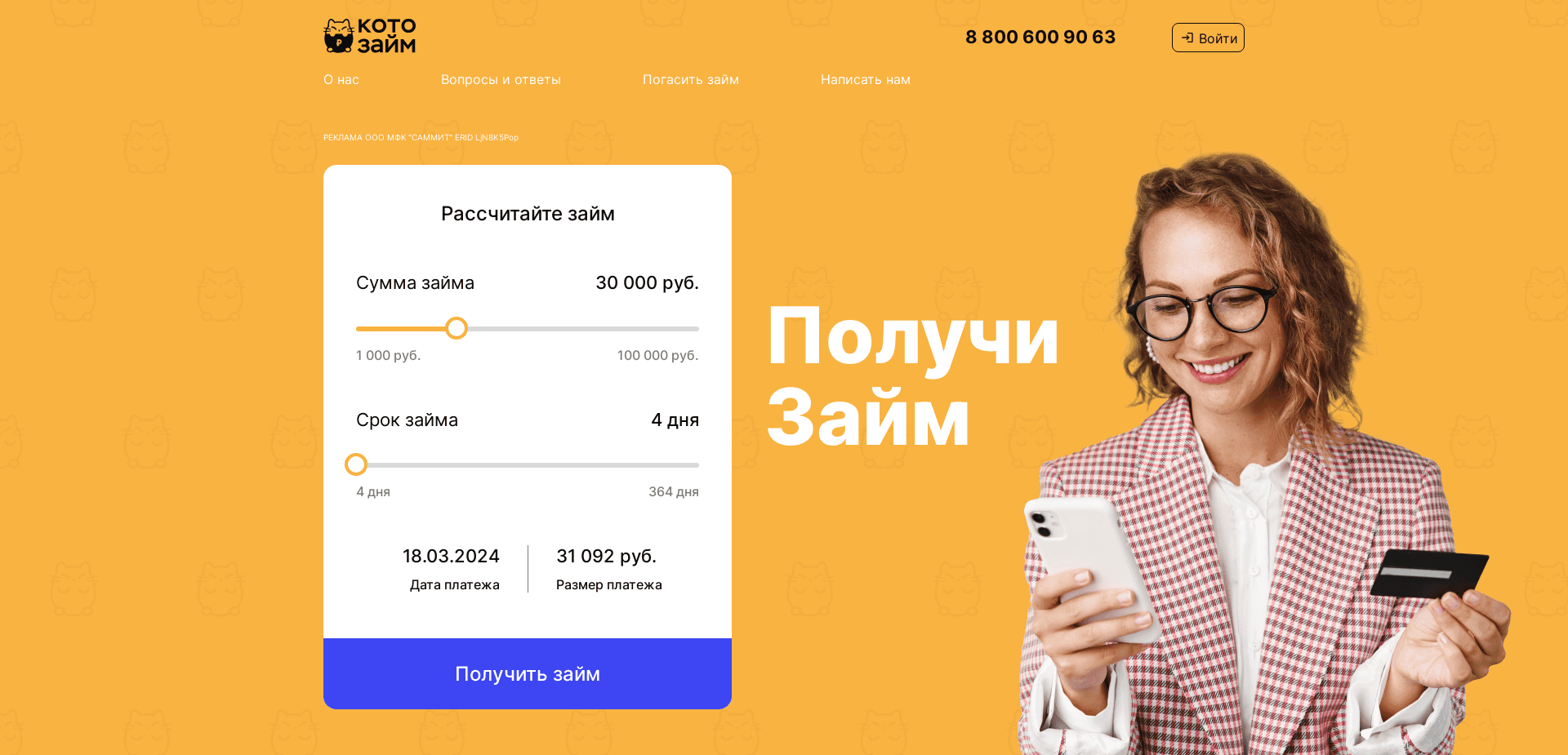 Котозайм отзывы и обзор. Развод, лохотрон или правда. Только честные и правдивые отзывы.