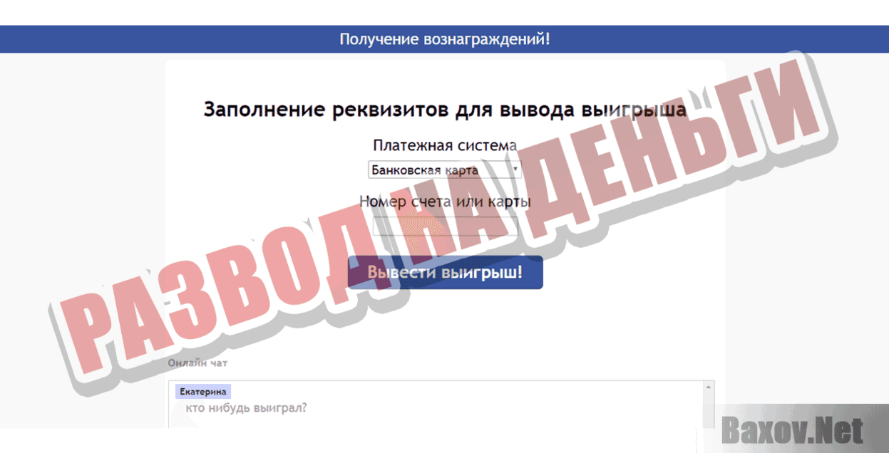 GosRaser Развод на деньги