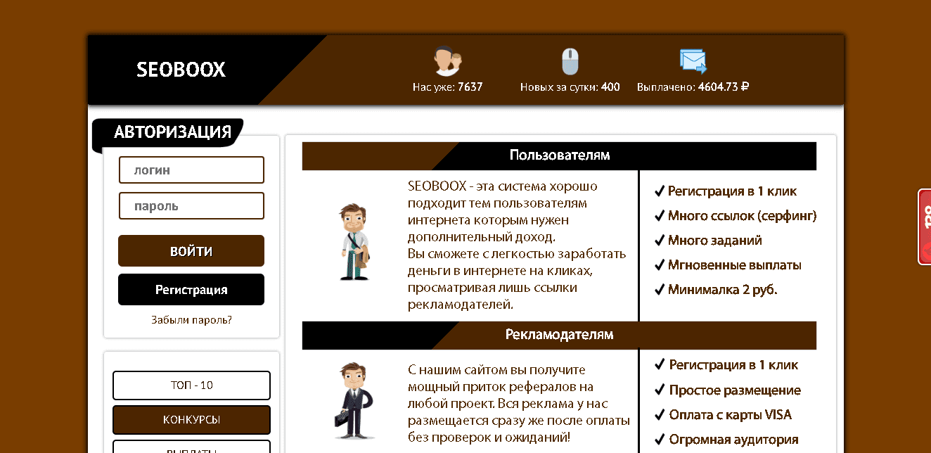 Seoboox - На проверке