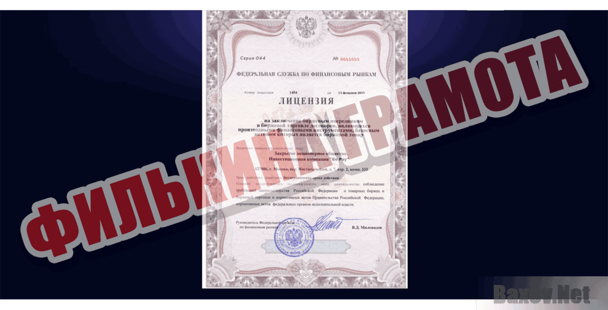 Be Pay Филькина грамота