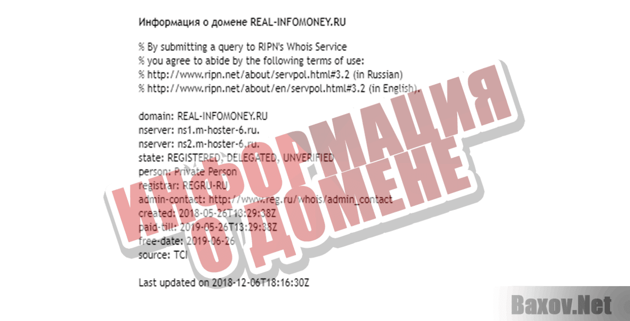 Уникальная технология заработка в интернете Информация о домене