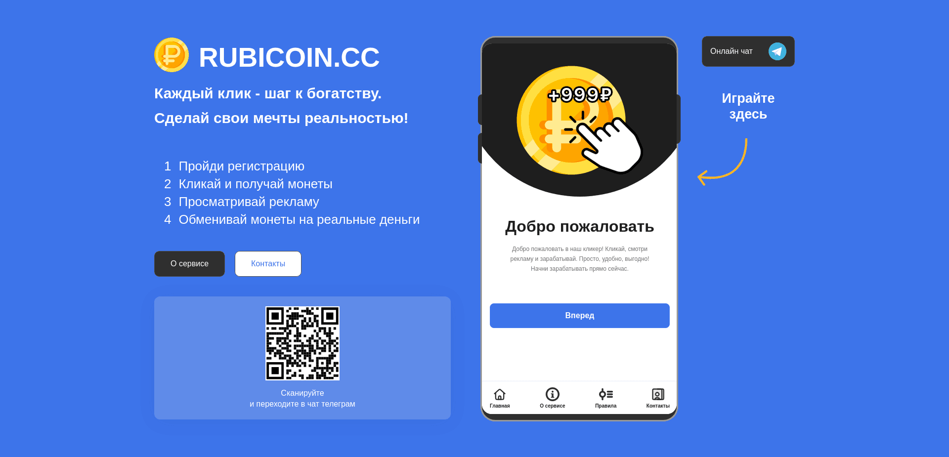 Rubicoin отзывы и обзор. Развод, лохотрон или правда. Только честные и правдивые отзывы.