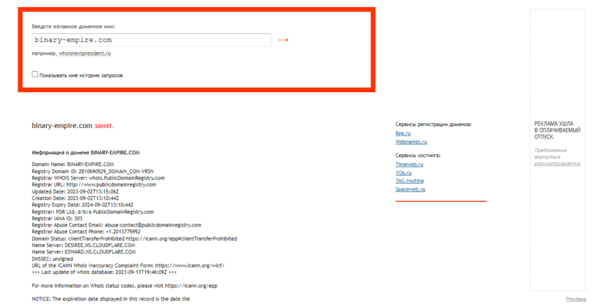 дата регистрации лохотрона в сети