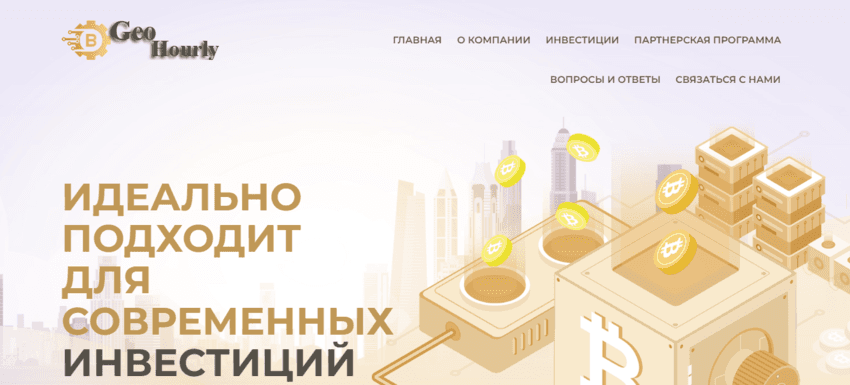 очередной мошеннический проект