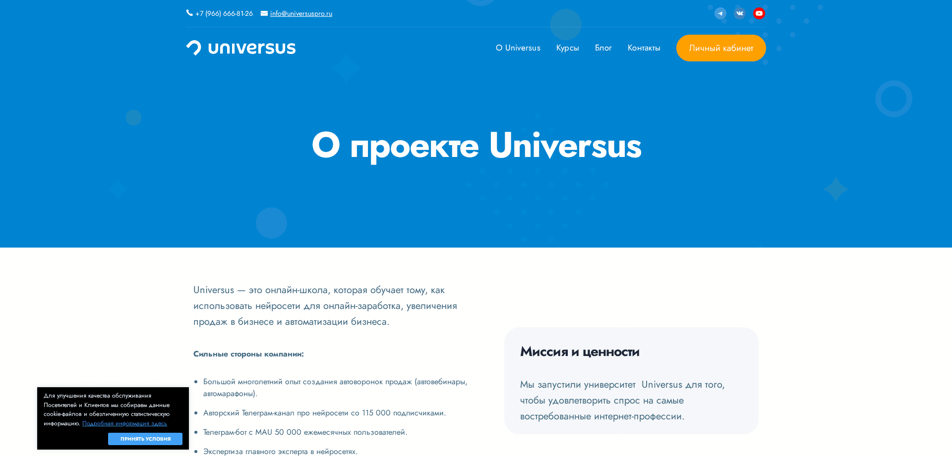 Screenshot for universus.pro - 2