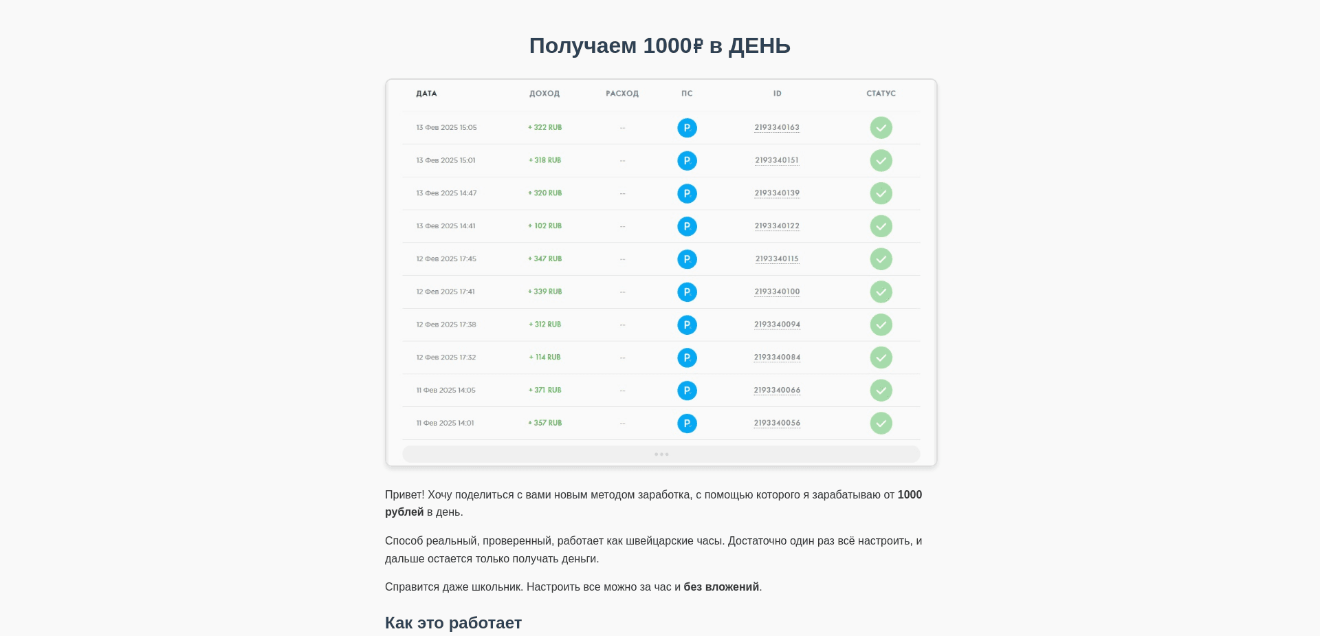 Screenshot for 1000rub.top - 1