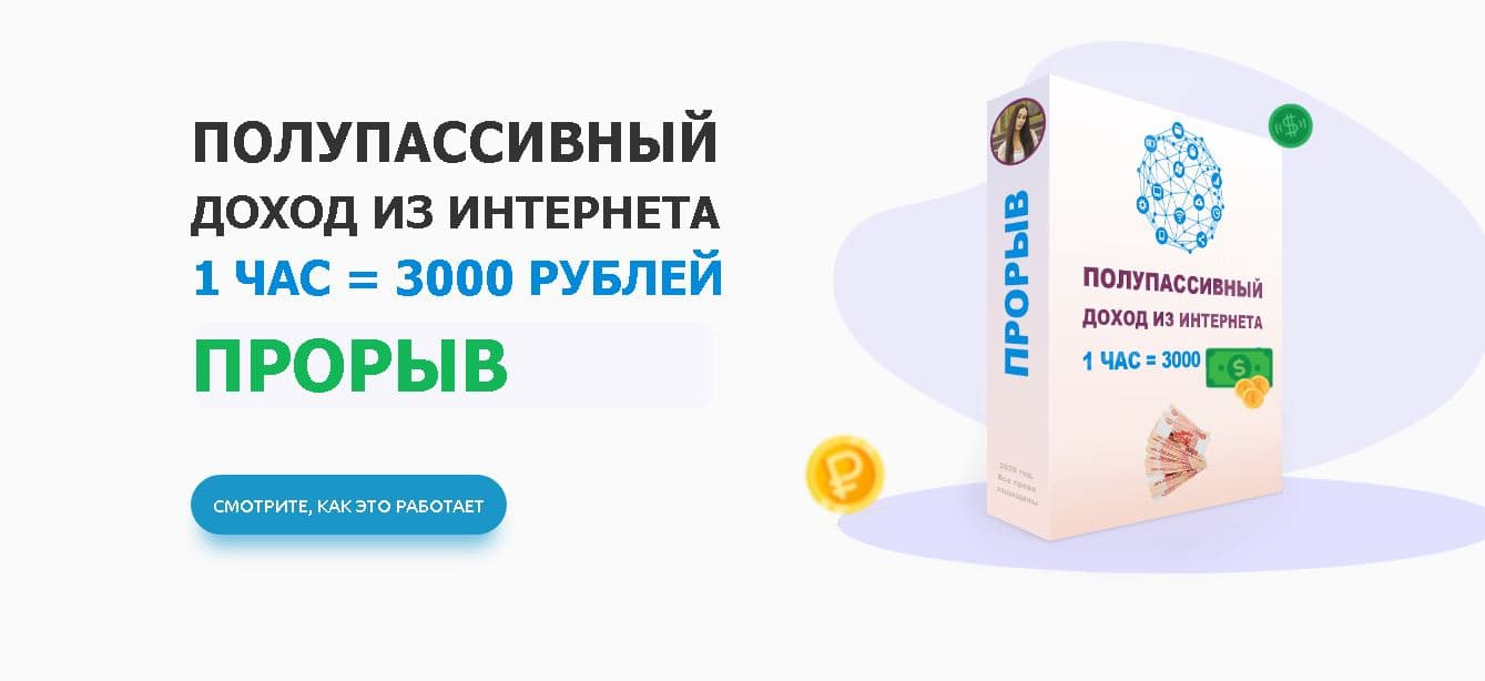 Пустая трата денег на бесполезный курс от Марии Смирновой - Лохотрон