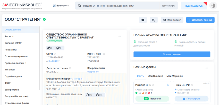информация о регистрации проекта