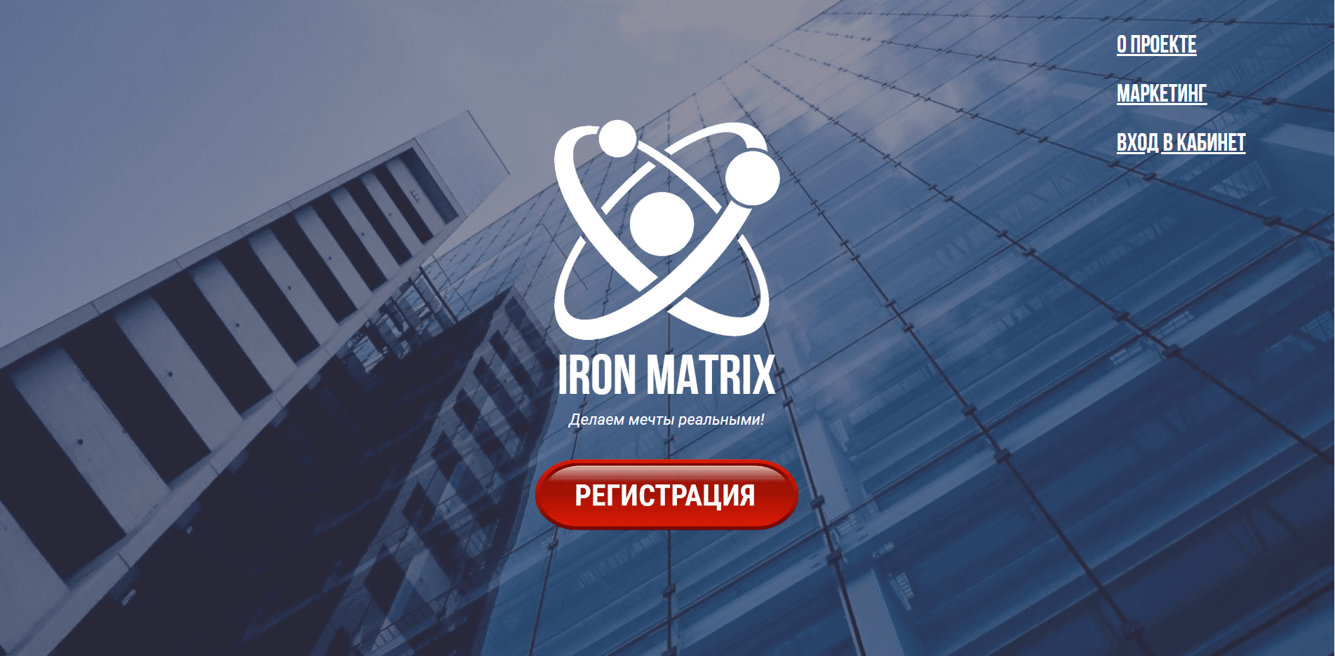 Iron Matrix