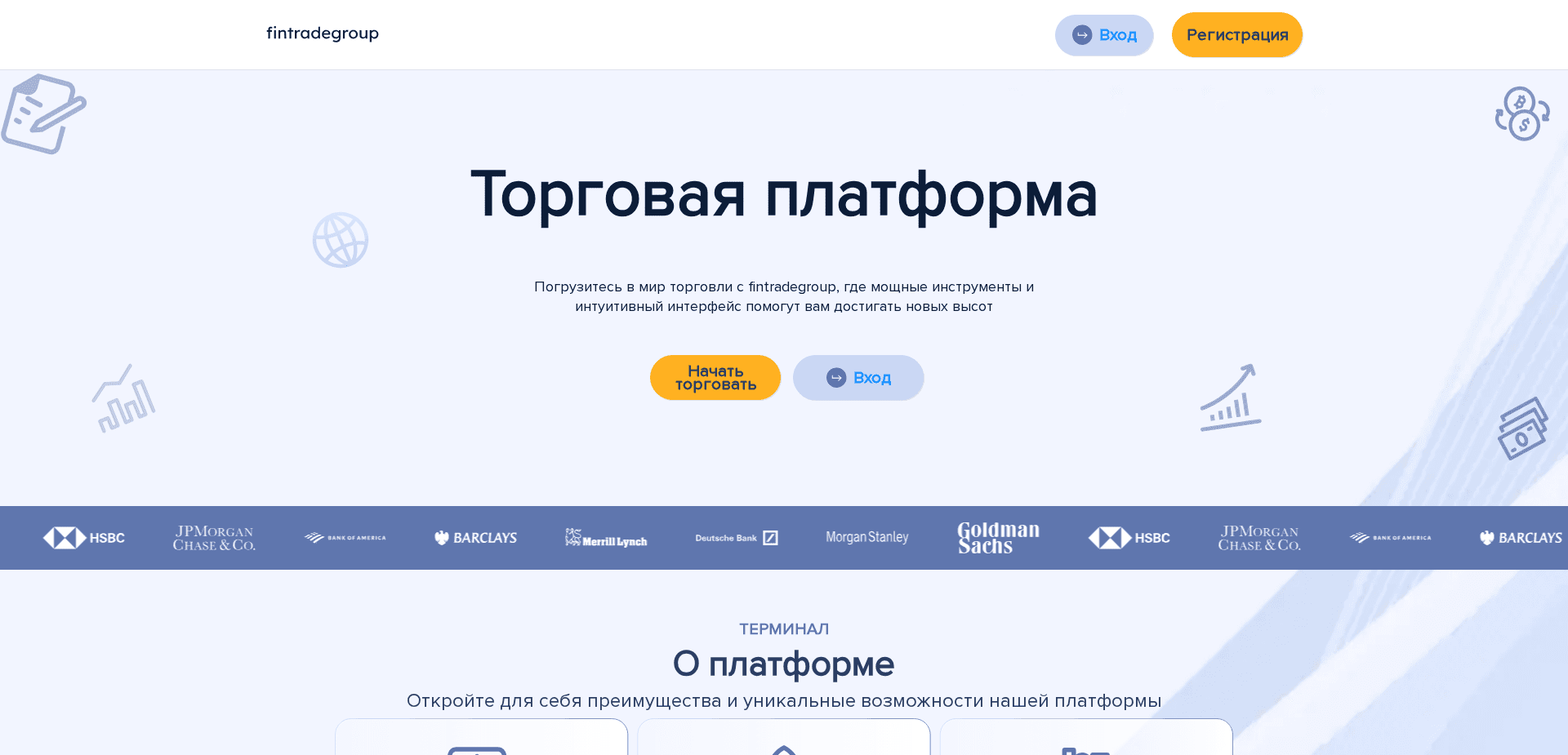Хайп Fintradegroup отзывы и обзор. Развод, лохотрон или правда. Только честные и правдивые отзывы.